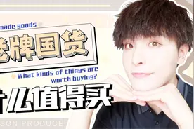 【良心老牌国货】好用不贵，都是经过时间考验的平价护肤品~视频封面