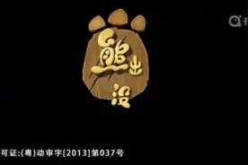 熊出没 密室逃脱视频封面