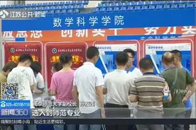 江苏高考填报志愿直通车!武大、清华、南师大:进校均有机会转专业视频封面