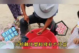 小敏实拍农村老家传统手艺，妈妈花2元修补塑料盆，小时候的回忆视频封面
