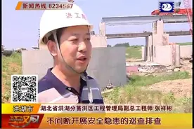 洪湖东分块蓄滞洪区工程完成70%视频封面