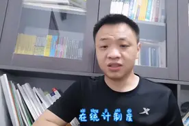 什么是四上企业、规上企业、纳统企业？？视频封面