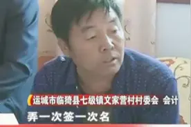 男子拿到农村土地承包经营权证,打开一看哭笑不得:我明明是3亩地视频封面
