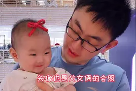 爸爸用镜头记录陪伴女儿成长全过程，父爱如山，看完泪奔了！视频封面