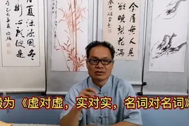 对对联有口诀，不按口诀会误缺，口诀如何用，请听聊天可真切视频封面