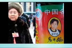 老干妈这个名字怎么来的？视频封面