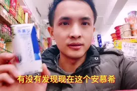小超市日常：为什么现在安慕希不好卖了？视频封面