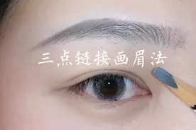 画眉教程 | 三点连接画眉法视频封面