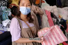 找到了一个超便宜的布料市场，布料按斤卖，3块钱一斤。视频封面
