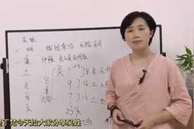 吴姓来自黄帝轩辕氏的后裔，那么吴姓应该如何取个好名字呢？视频封面