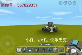 迷你世界：推进器