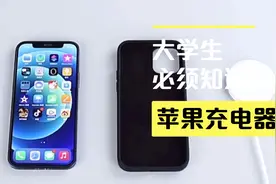 iPhone12无线快充到底多好用视频封面
