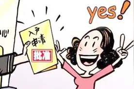 女方在结婚后户口必须要迁到男方家里吗？不迁会怎样？涨知识了视频封面