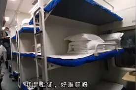 坐上火车去拉萨，燕子为省钱买硬卧上铺，上下真吃力视频封面