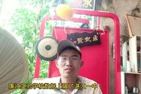 廉江实验学校pk湛江一中，哪个更强…雷州话