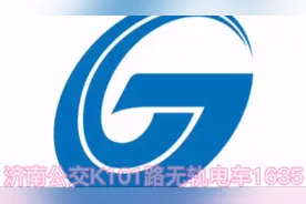 济南公交K101路无轨电车🚎前方展望POV视频视频封面