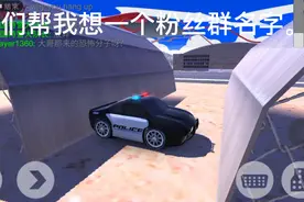漫游都市：今天当一回游戏警察，原创哦！