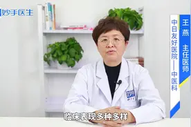 医生提醒：一旦脑梗，身体会出现这几个症状，尽早知道能救命视频封面