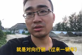 刚拿到驾驶证，小伙就开车跑了20公里，谈谈第一次开车上路的感受