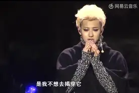黄子韬首轮巡回演唱会澳门演唱新歌《揭穿》。努力的男生最有魅力视频封面