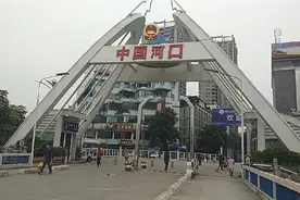 云南河口口岸，越南小商贩是这样把中国的商品运到越南的视频封面