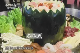 夏天容易上火，总是流鼻血怎么办？清热解毒的冬瓜盅了解一下视频封面