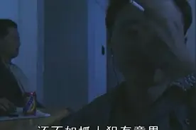 小吴买来夜宵，与队长热情交谈，警察感情生活不易啊！视频封面