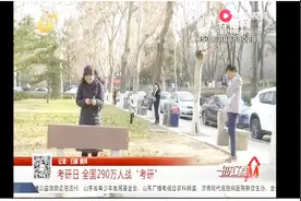 290万考研生！今年考研生人数史上最多，往届生人数占了一半视频封面