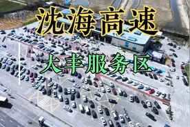实拍大年初六沈海高速车流，大丰服务区车多人多，吃自助餐每位38视频封面