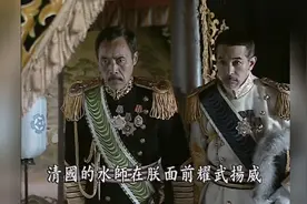 日本天皇为攒钱买军舰一天只吃一餐，慈禧一顿饭一百多个菜还嫌少视频封面