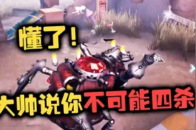第五人格精英赛：5HS vs ACE 02：大帅说不可能四杀！视频封面