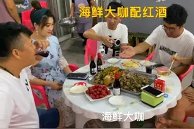 四眼带小菲参加朋友聚会，吃着海鲜喝着红酒，小菲直呼真过瘾视频封面