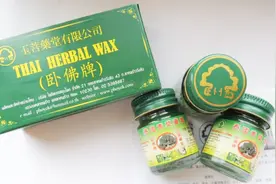 很多人追捧的泰国青草药膏，有什么作用和功效？看完可算知道了视频封面