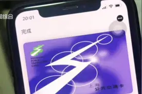 “虚拟交通卡”反让人添了堵！苹果手表或手机损坏后，卡却不能用