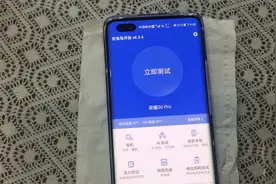 不服跑个分？最强麒麟990芯片安兔兔测试，看荣耀30pro能跑多少分视频封面