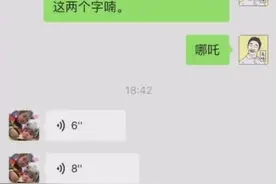 “哪吒”应该怎么读，听杨迪妈妈读“那zuo"可能会笑死视频封面