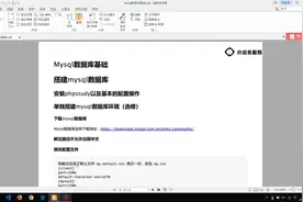 【渗透基础第6课】黑客小姐姐教你搭建Mysql数据库视频封面