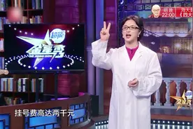 张悟本号称”京城最贵名医“，挂号就收两千块！哪来的自信！视频封面