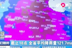 山东平均降水量达121.7毫米，最大点雨量出现在昌乐为592.6毫米视频封面
