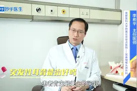 突发性耳聋能治好吗？医生跟你说句老实话视频封面