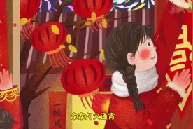 六年级下册语文第一课《北京的春节》视频封面