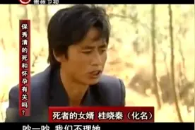 岳母怀孕后的死亡真相，凶手和被害家人跪一起抱头痛哭，真怪哉？视频封面
