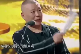 郭德纲于谦即兴相声笑翻全场视频封面