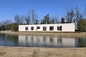 三城鼎力  中部崛起、下塘镇-长丰产业新城视频封面