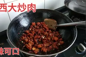 教你做正宗山西大炒肉的做法，详细步骤，肥而不腻，滑嫩可口视频封面