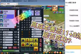 梦幻西游:雪无教大家炼妖小技巧，没想到确实挺实用视频封面
