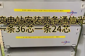 110KV变电站安装两条通信光纤一条36芯一条24芯专线专用视频封面