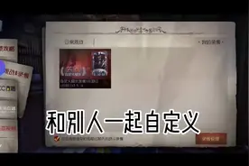 【第五人格/杰佣】视频封面