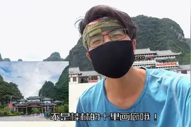 投资8亿打造的钟山十里画廊摇身一变百里水墨画廊，看一下如何！视频封面
