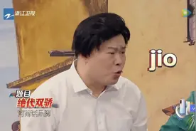 小岳岳急了，脚的河南话是jio视频封面